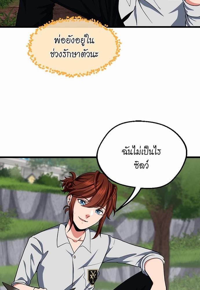 อ่านมังงะ The Beginning After the End ตอนที่ 106/25.jpg