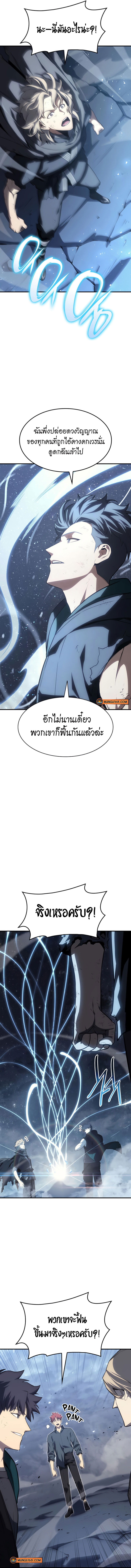 อ่านมังงะ The Return of the Disaster-Class Hero ตอนที่ 52/25.jpg