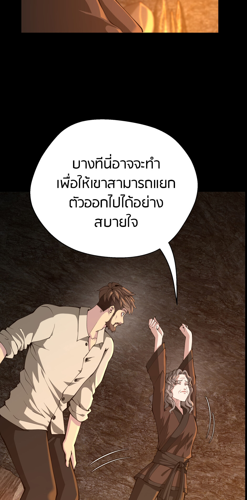 อ่านมังงะ The Beginning After the End ตอนที่ 150/25.jpg