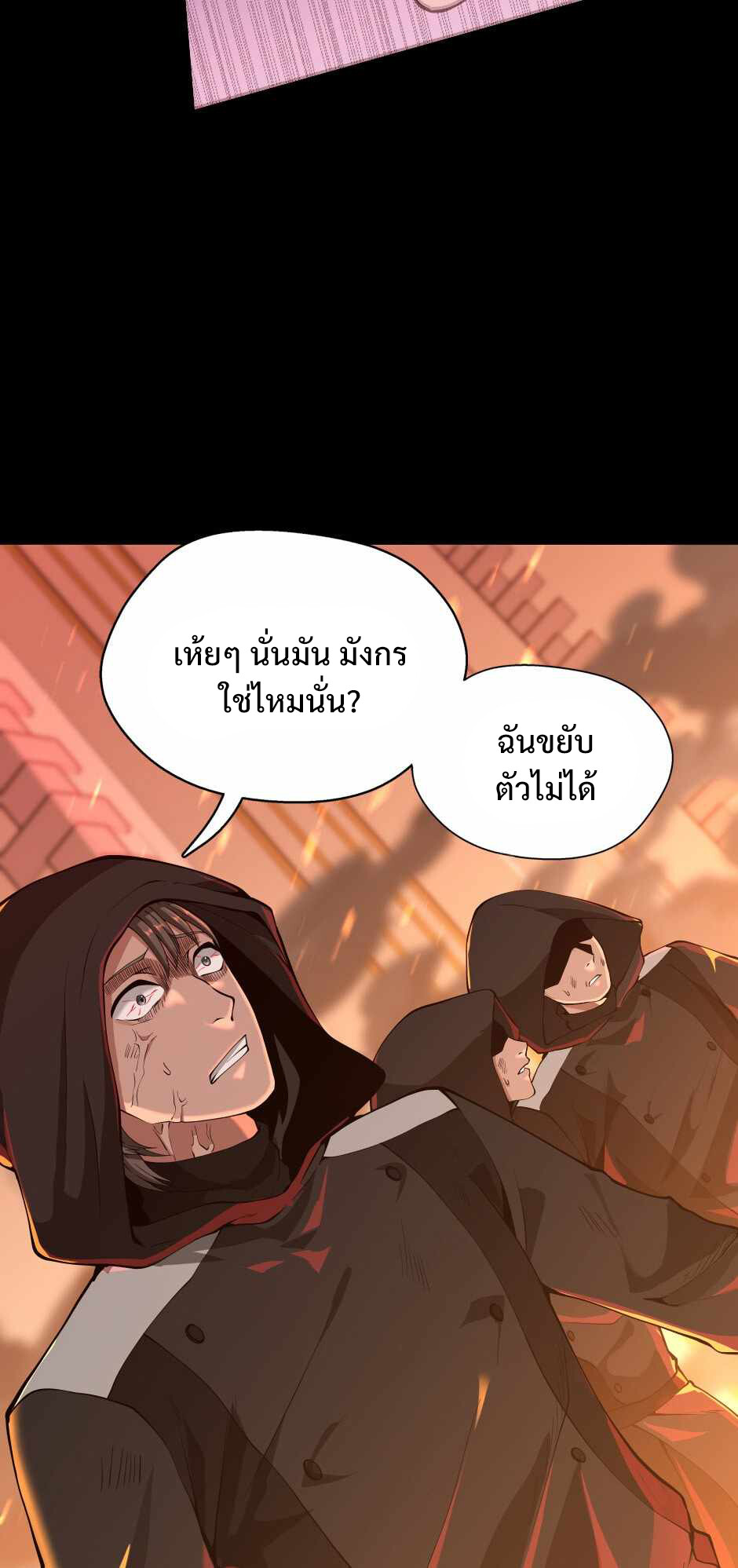 อ่านมังงะ The Beginning After the End ตอนที่ 139/25.jpg