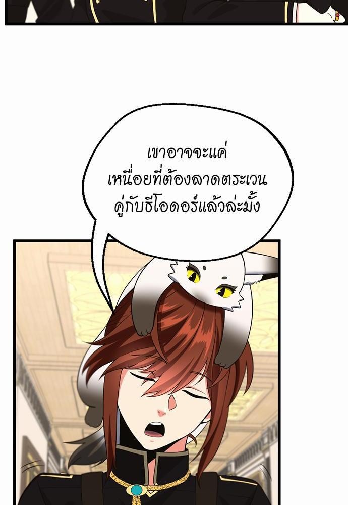 อ่านมังงะ The Beginning After the End ตอนที่ 109/25.jpg