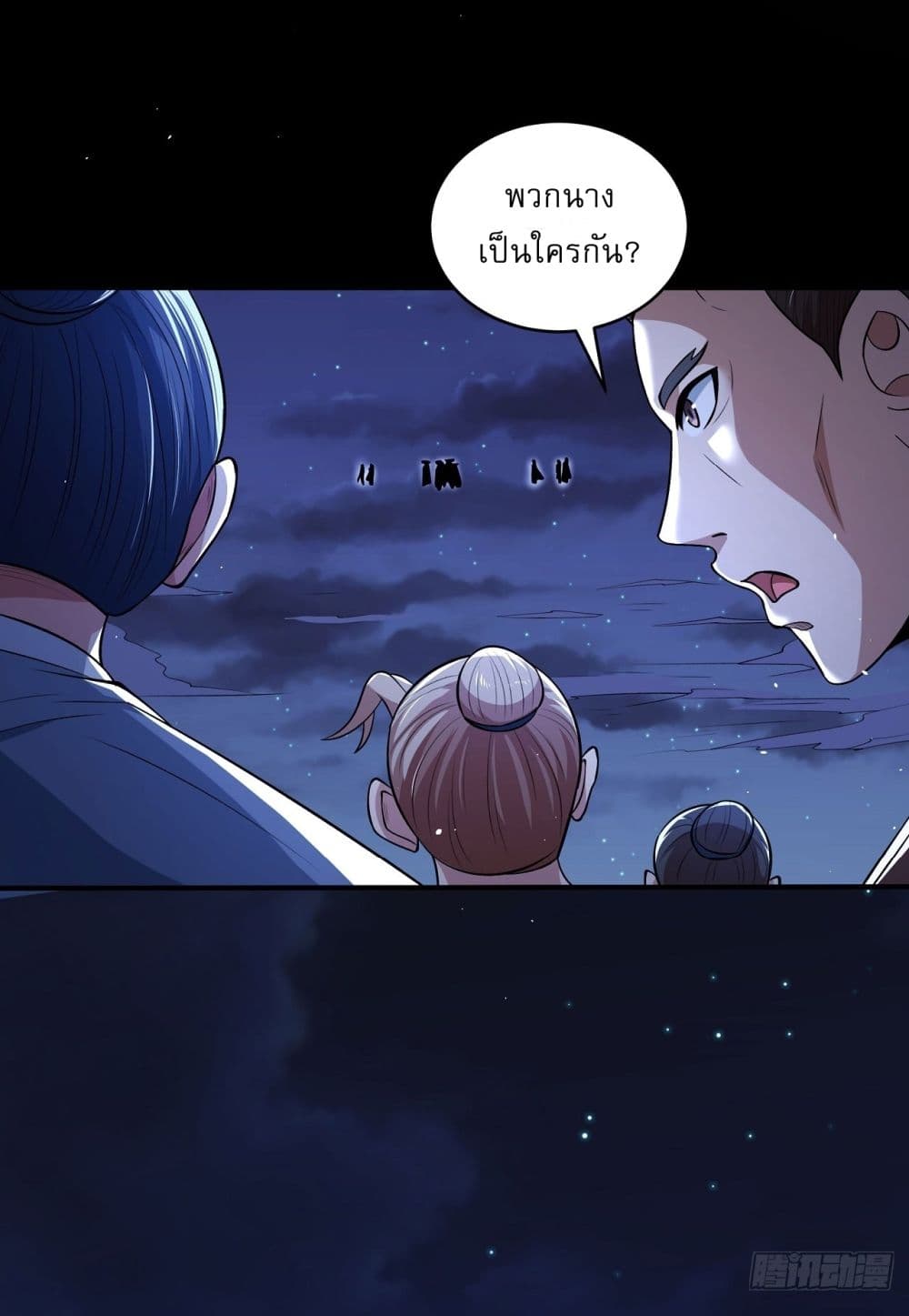 อ่านมังงะ God of Martial Arts ตอนที่ 555/25.jpg