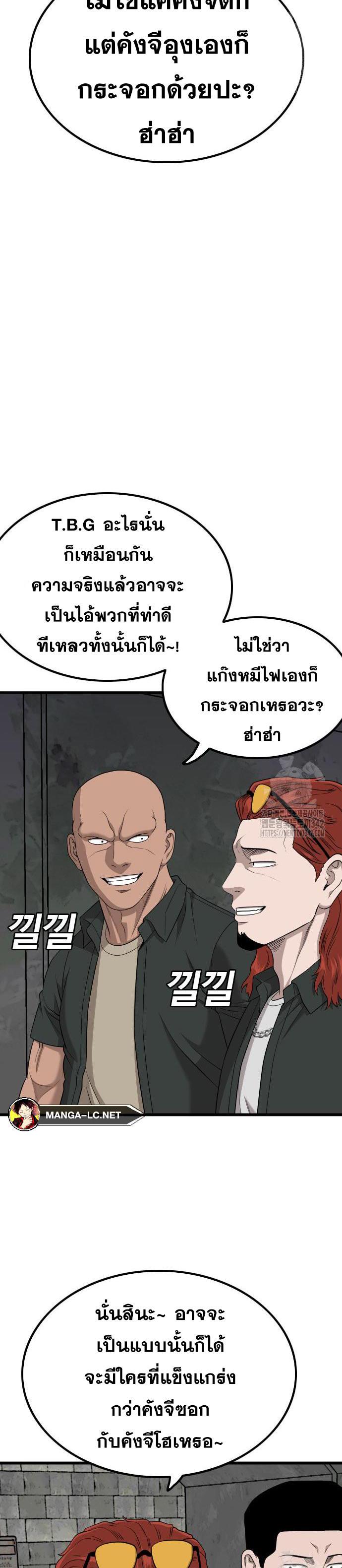 อ่านมังงะ Bad Guy ตอนที่ 208/25.jpg