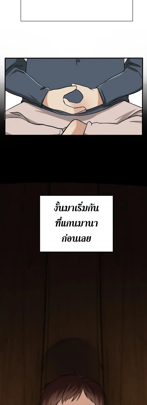 อ่านมังงะ The Beginning After the End ตอนที่ 4/25.jpg