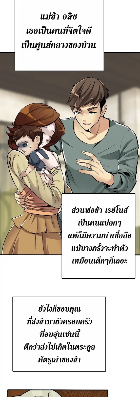 อ่านมังงะ The Beginning After the End ตอนที่ 1/25.jpg