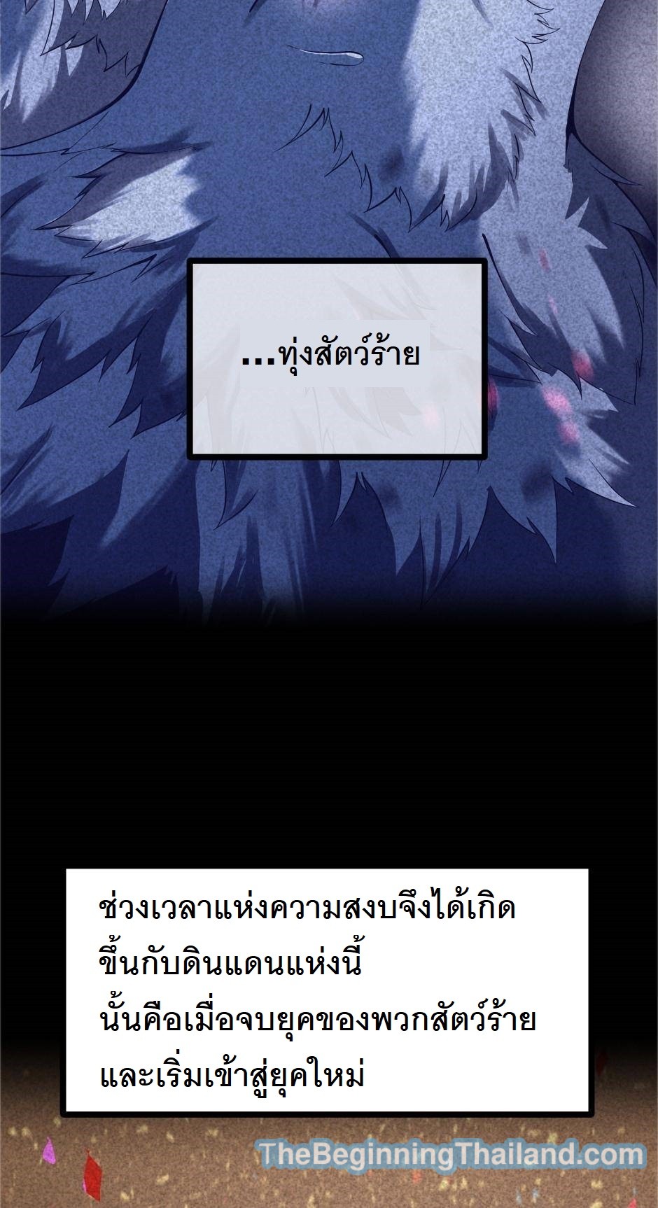 อ่านมังงะ The Beginning After the End ตอนที่ 124/25.jpg