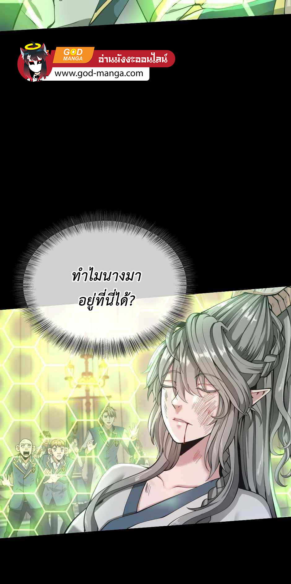 อ่านมังงะ The Beginning After the End ตอนที่ 137/25.jpg