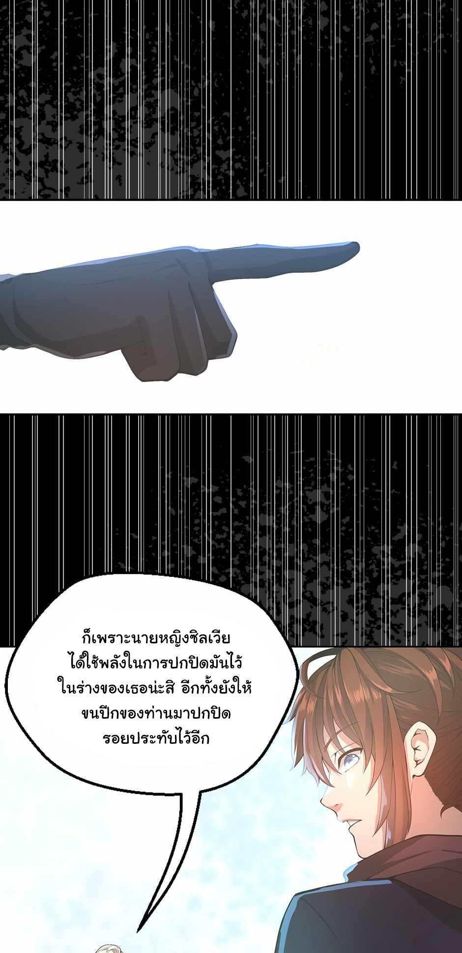 อ่านมังงะ The Beginning After the End ตอนที่ 128/25.jpg