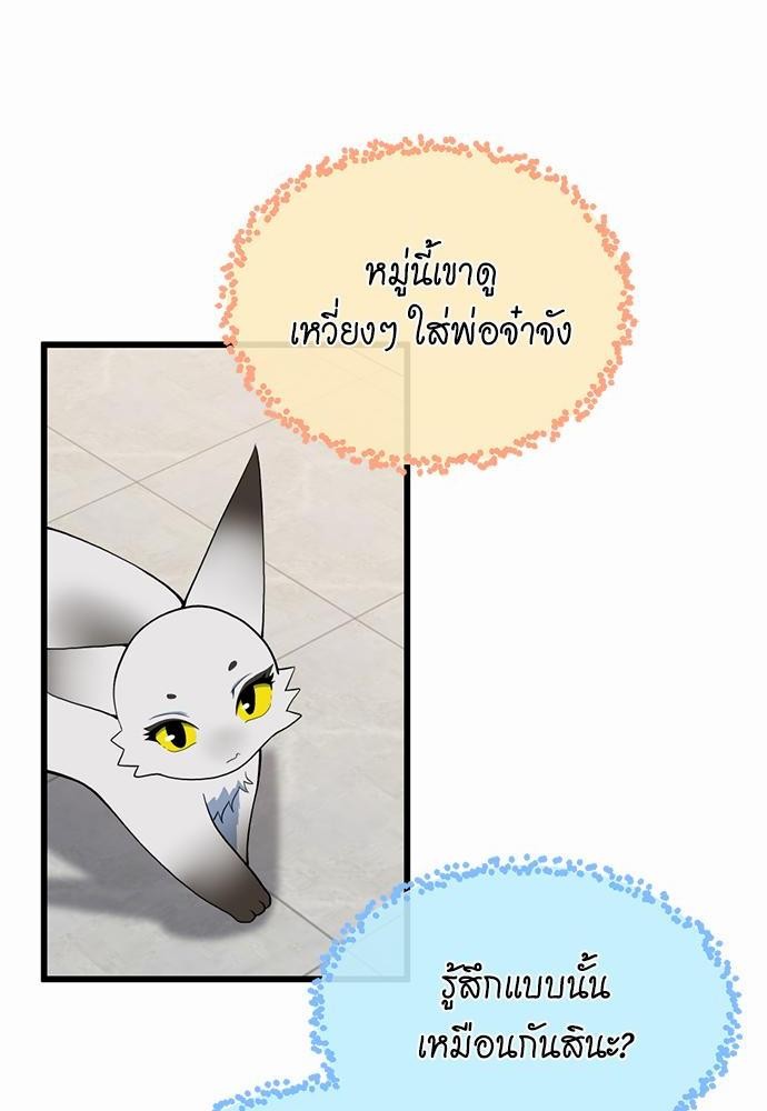 อ่านมังงะ The Beginning After the End ตอนที่ 114/25.jpg