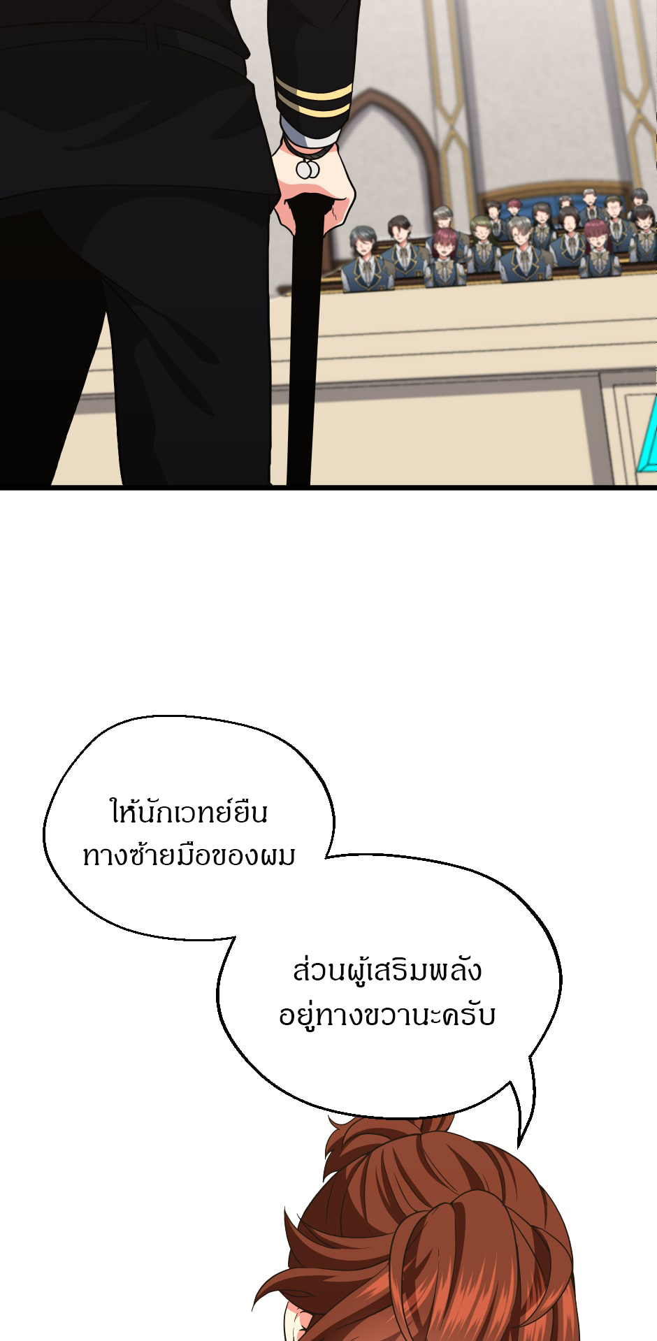 อ่านมังงะ The Beginning After the End ตอนที่ 104/26.jpg