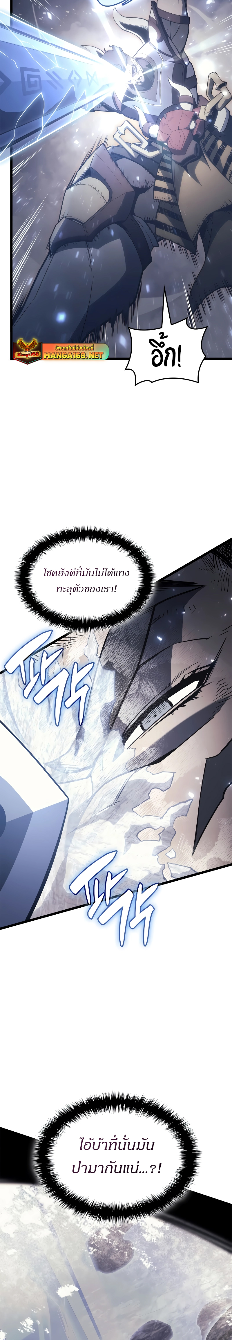 อ่านมังงะ The Return of the Disaster-Class Hero ตอนที่ 86/26.jpg