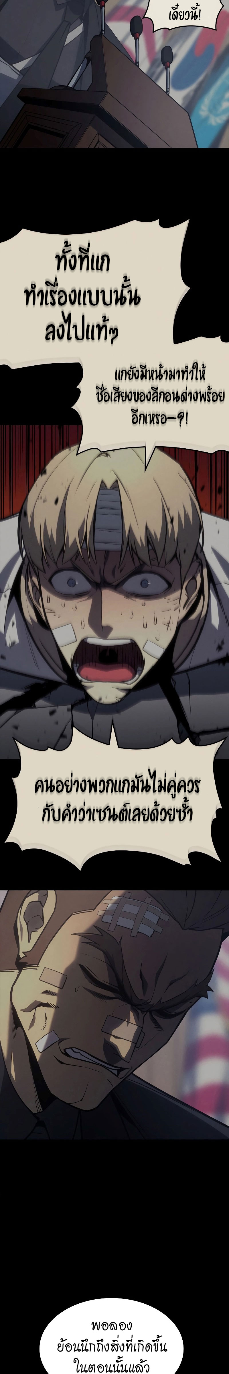 อ่านมังงะ The Return of the Disaster-Class Hero ตอนที่ 77/26.jpg