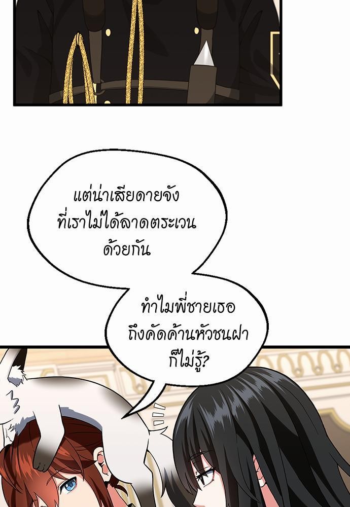 อ่านมังงะ The Beginning After the End ตอนที่ 109/26.jpg