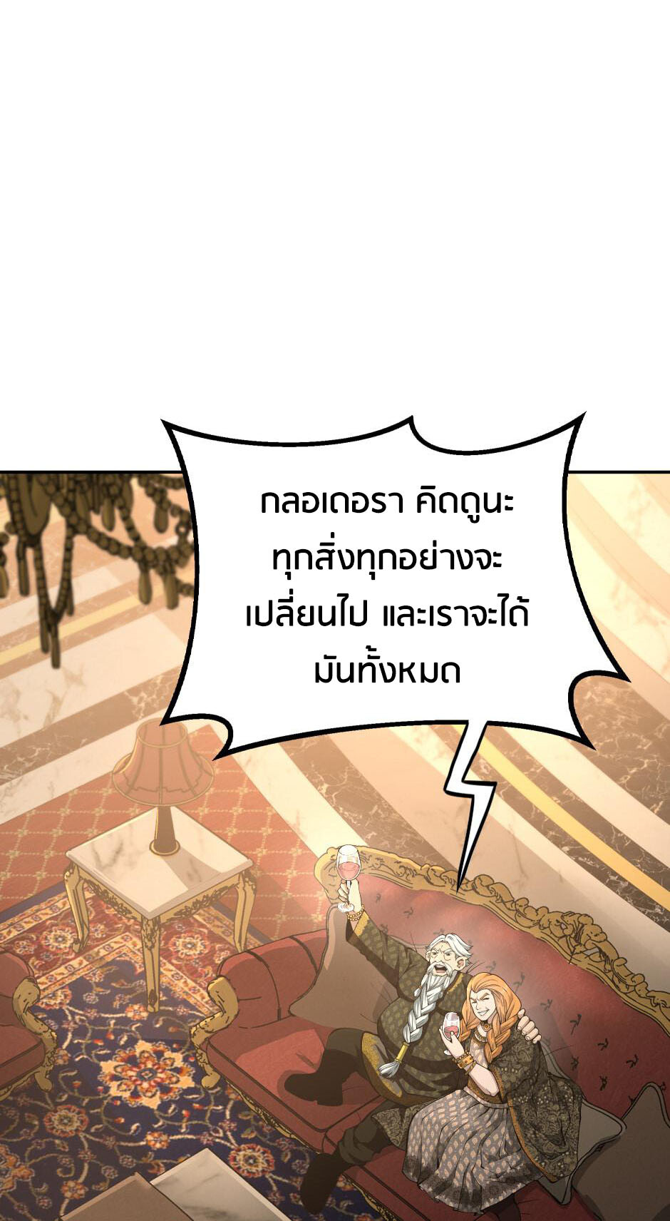 อ่านมังงะ The Beginning After the End ตอนที่ 146/2.jpg