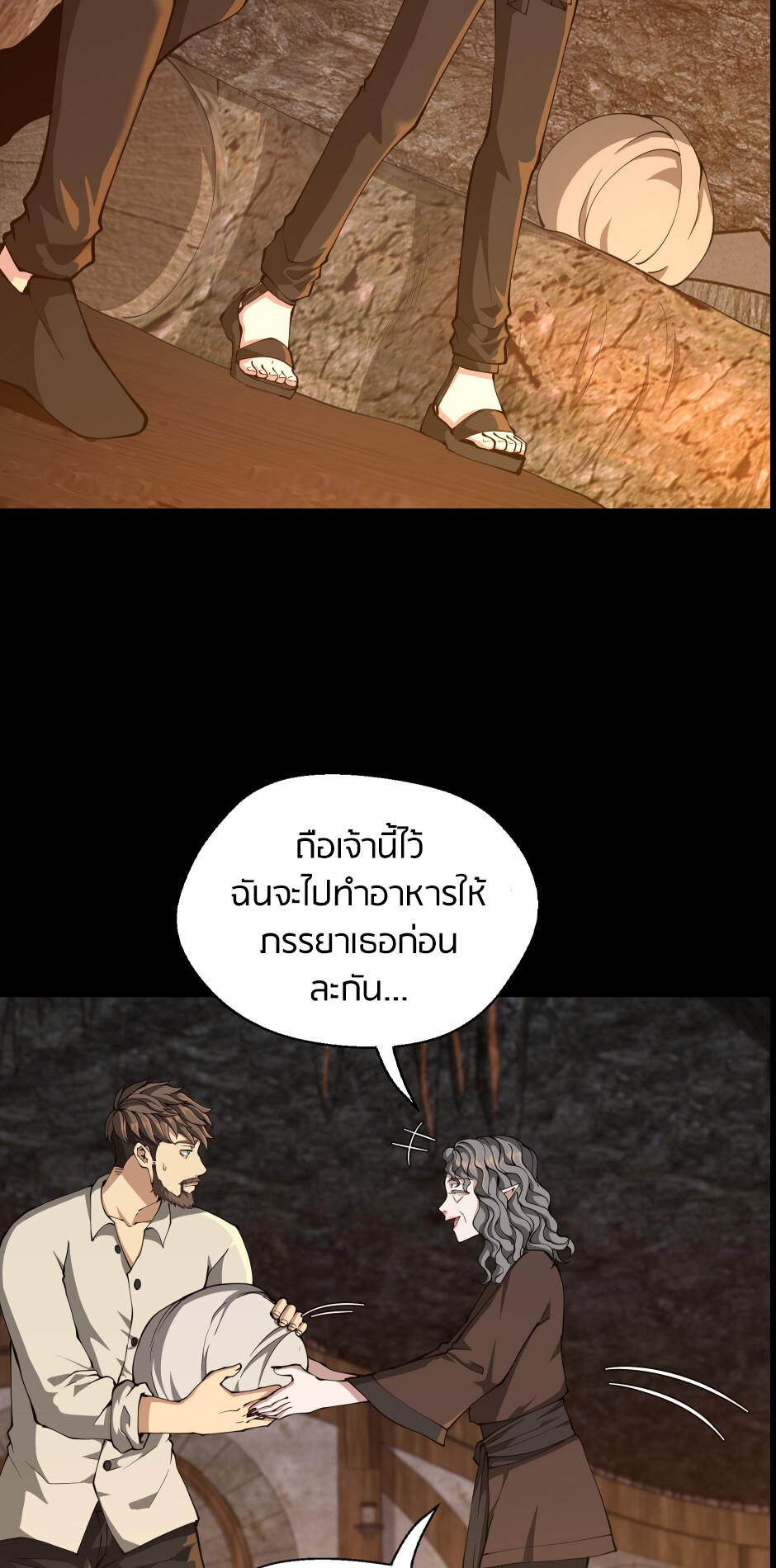 อ่านมังงะ The Beginning After the End ตอนที่ 150/26.jpg