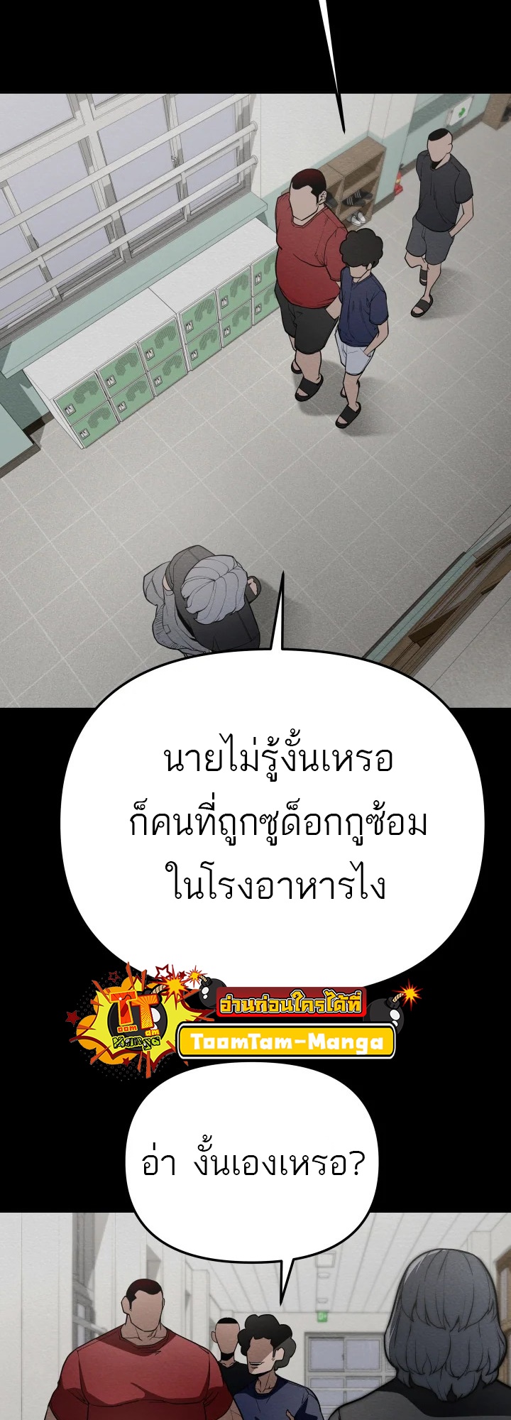 อ่านมังงะ 99 Boss ตอนที่ 12/26.jpg