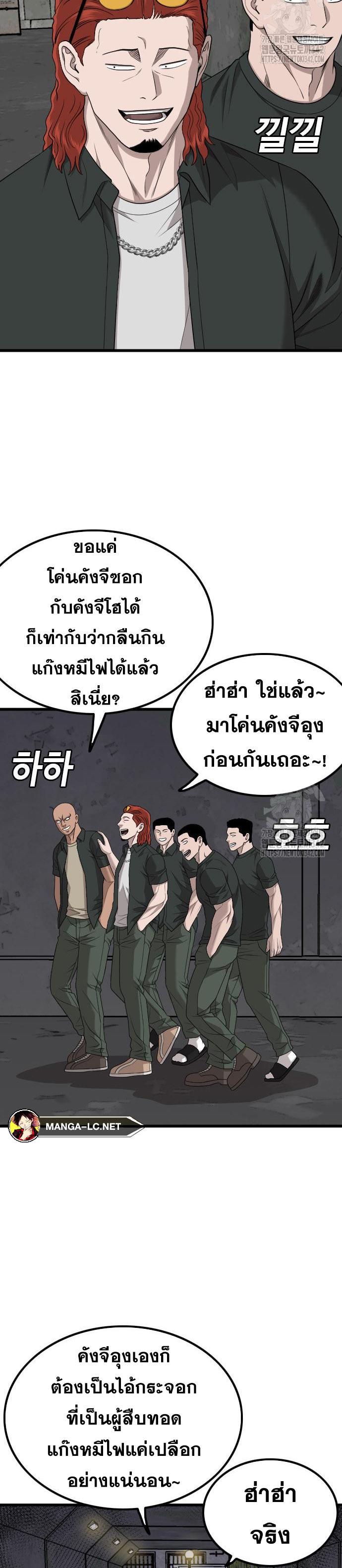 อ่านมังงะ Bad Guy ตอนที่ 208/26.jpg