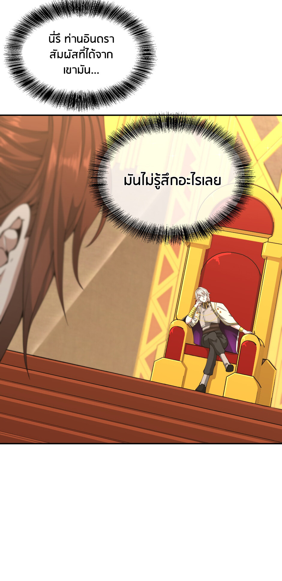 อ่านมังงะ The Beginning After the End ตอนที่ 151/26.jpg