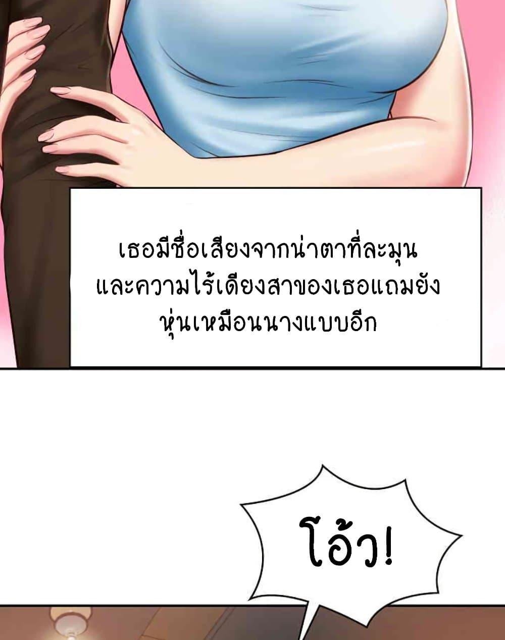 อ่านมังงะ The Billionaire’s Monster Cock Son-In-Law ตอนที่ 10/26.jpg