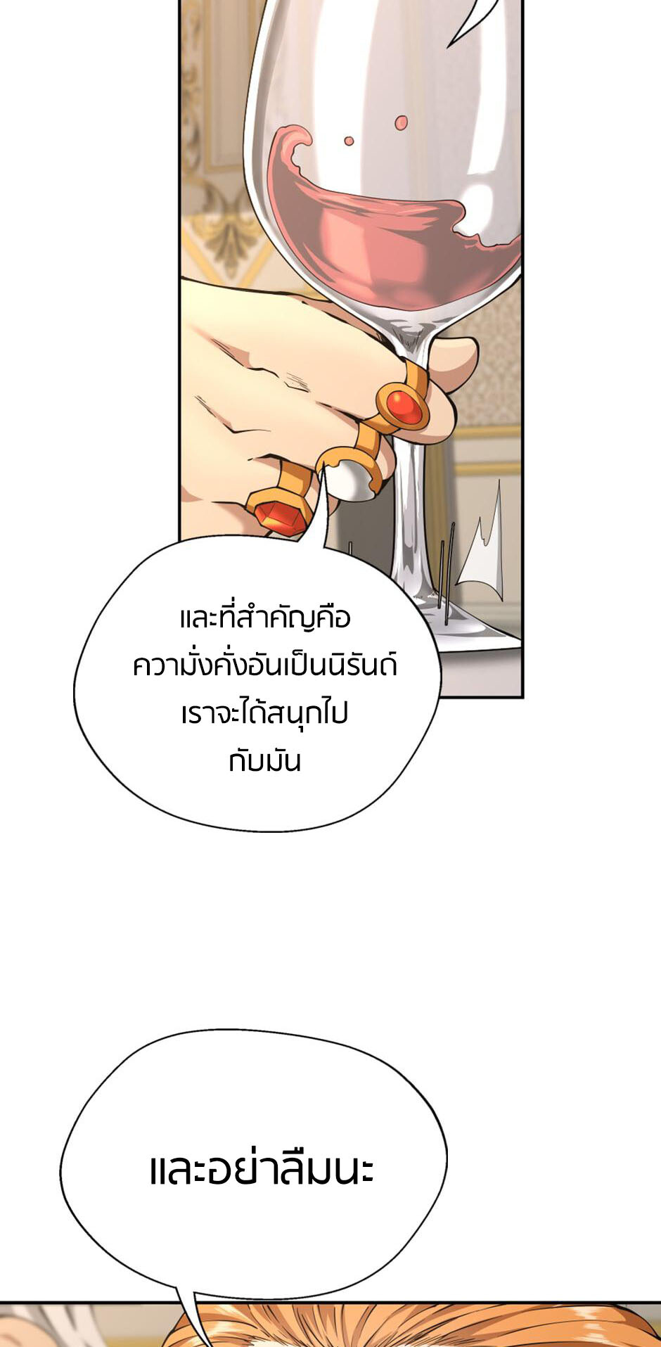 อ่านมังงะ The Beginning After the End ตอนที่ 146/26.jpg