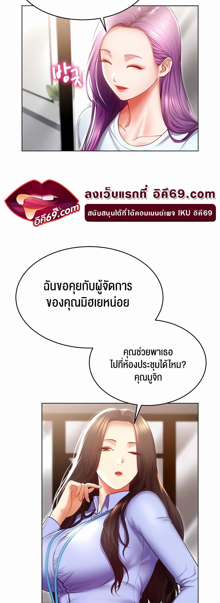 อ่านมังงะ Park Moojik Hit the Jackpot ตอนที่ 24/26.jpg