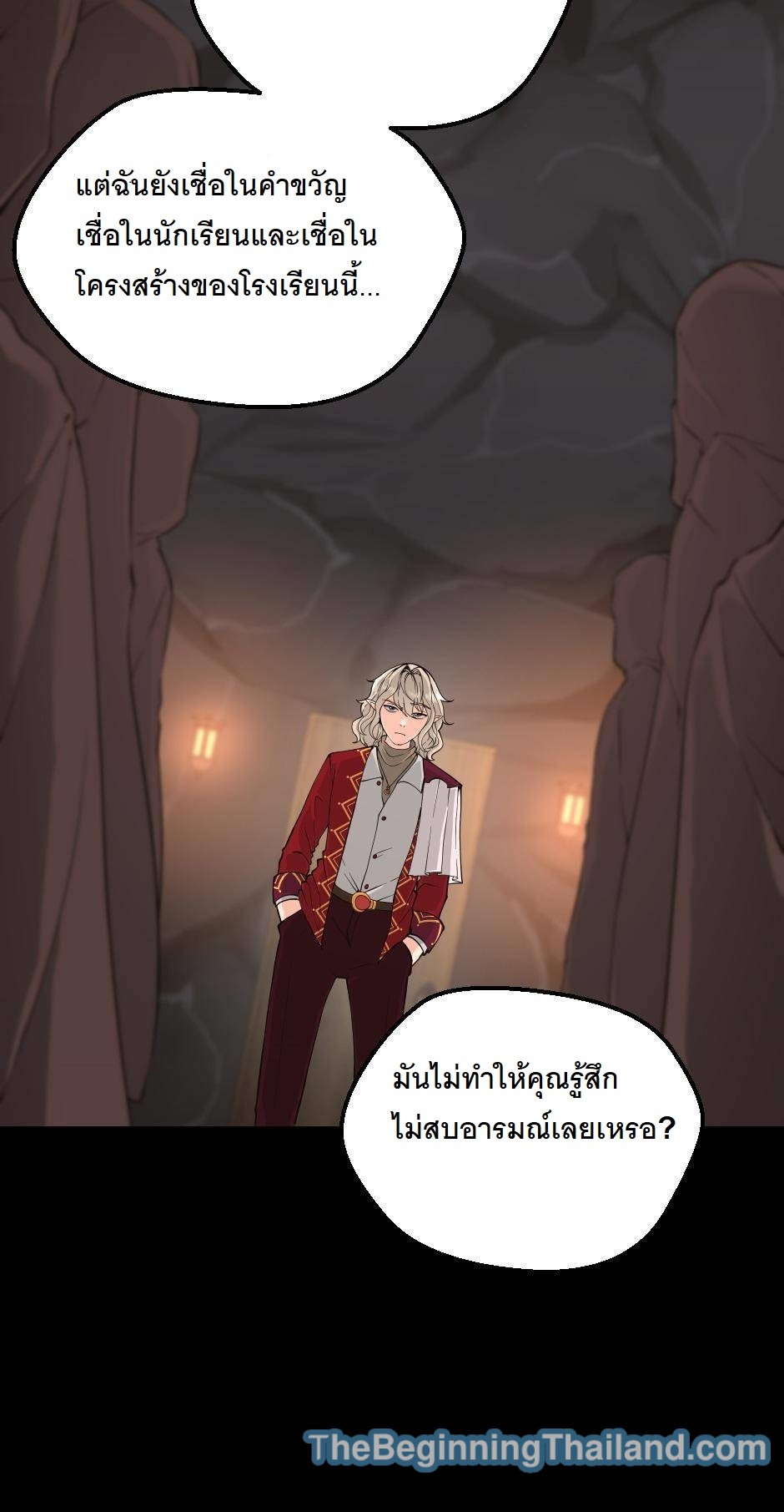 อ่านมังงะ The Beginning After the End ตอนที่ 122/26.jpg