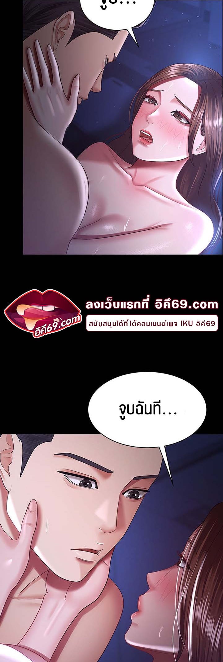 อ่านมังงะ Your Wife Was Amazing ตอนที่ 29/2.jpg