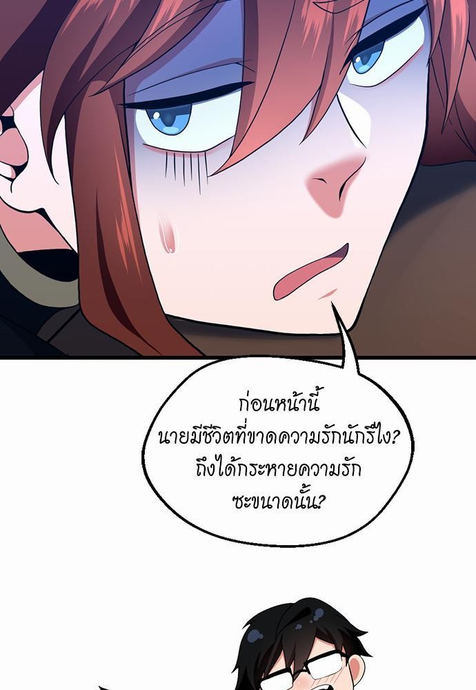 อ่านมังงะ The Beginning After the End ตอนที่ 112/26.jpg