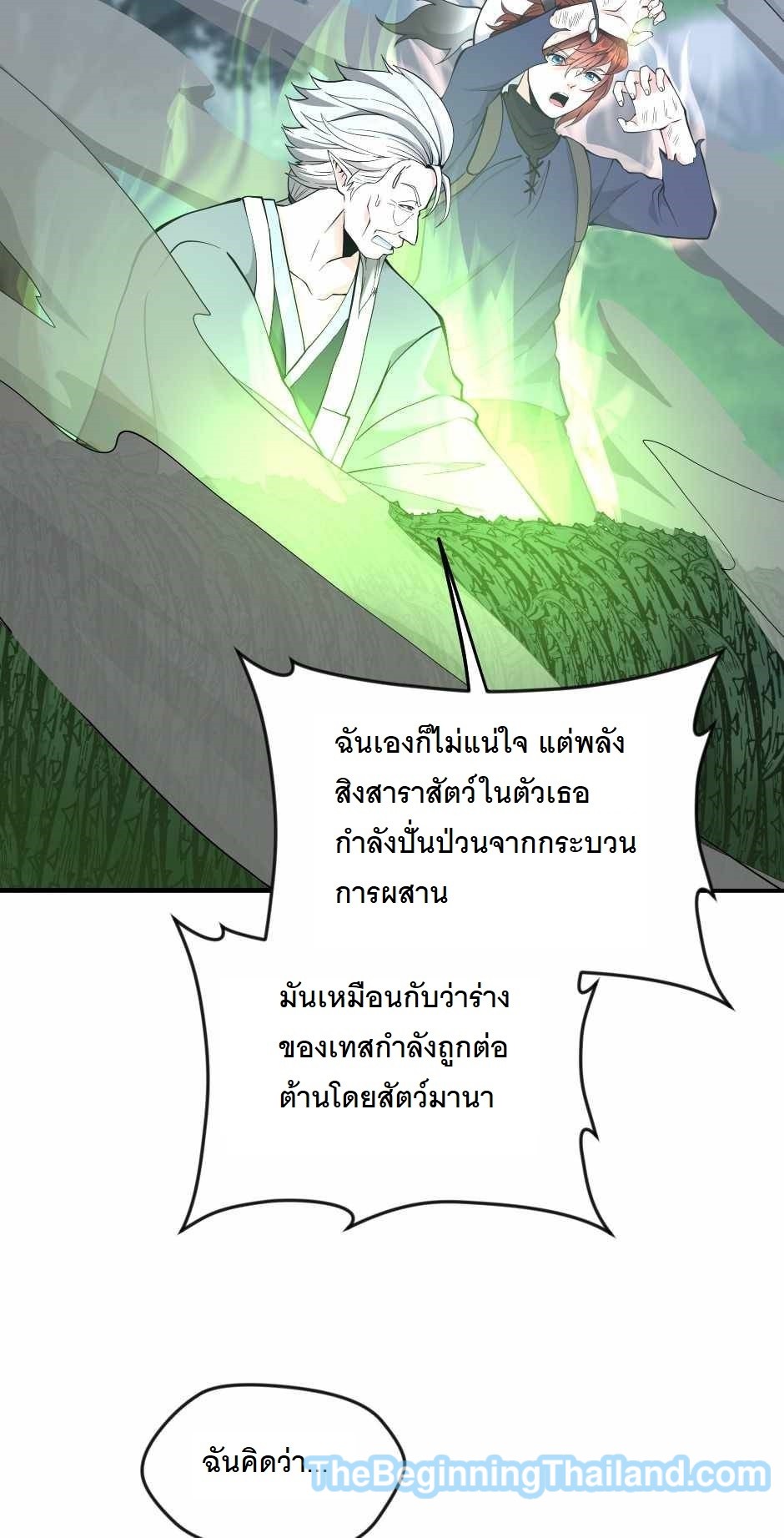 อ่านมังงะ The Beginning After the End ตอนที่ 123/2.jpg