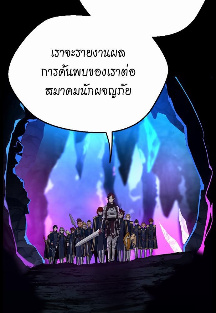 อ่านมังงะ The Beginning After the End ตอนที่ 116/26.jpg