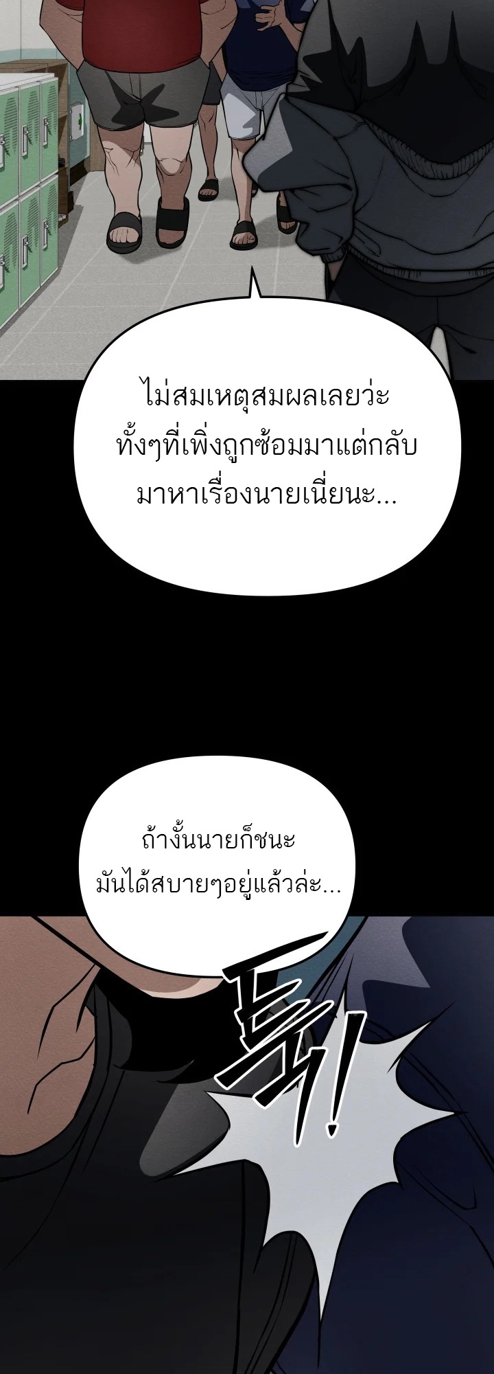 อ่านมังงะ 99 Boss ตอนที่ 12/27.jpg