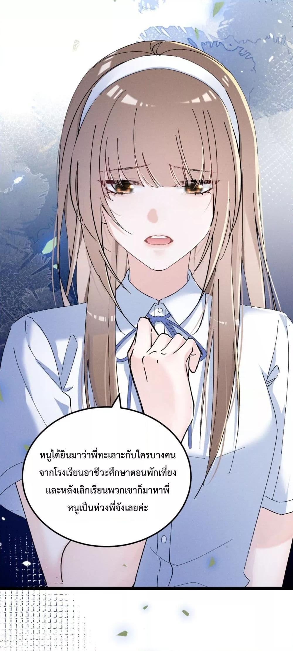 อ่านมังงะ Beneath the Lady’s Mask ตอนที่ 6/27.jpg