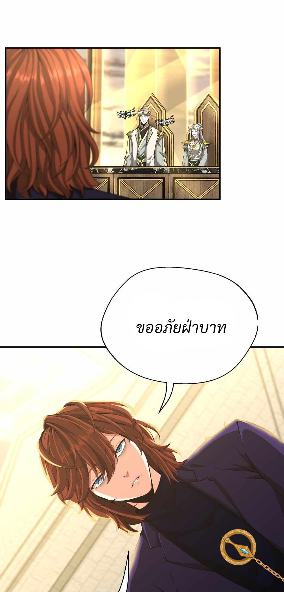 อ่านมังงะ The Beginning After the End ตอนที่ 143/27.jpg