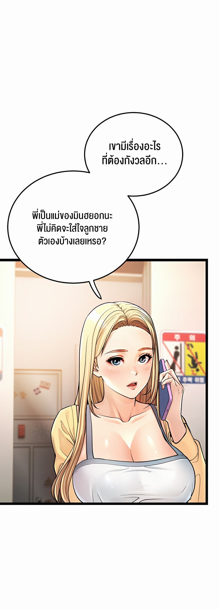 อ่านมังงะ A Young Auntie ตอนที่ 1/27.jpg