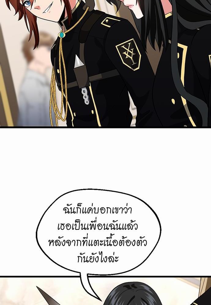 อ่านมังงะ The Beginning After the End ตอนที่ 109/27.jpg