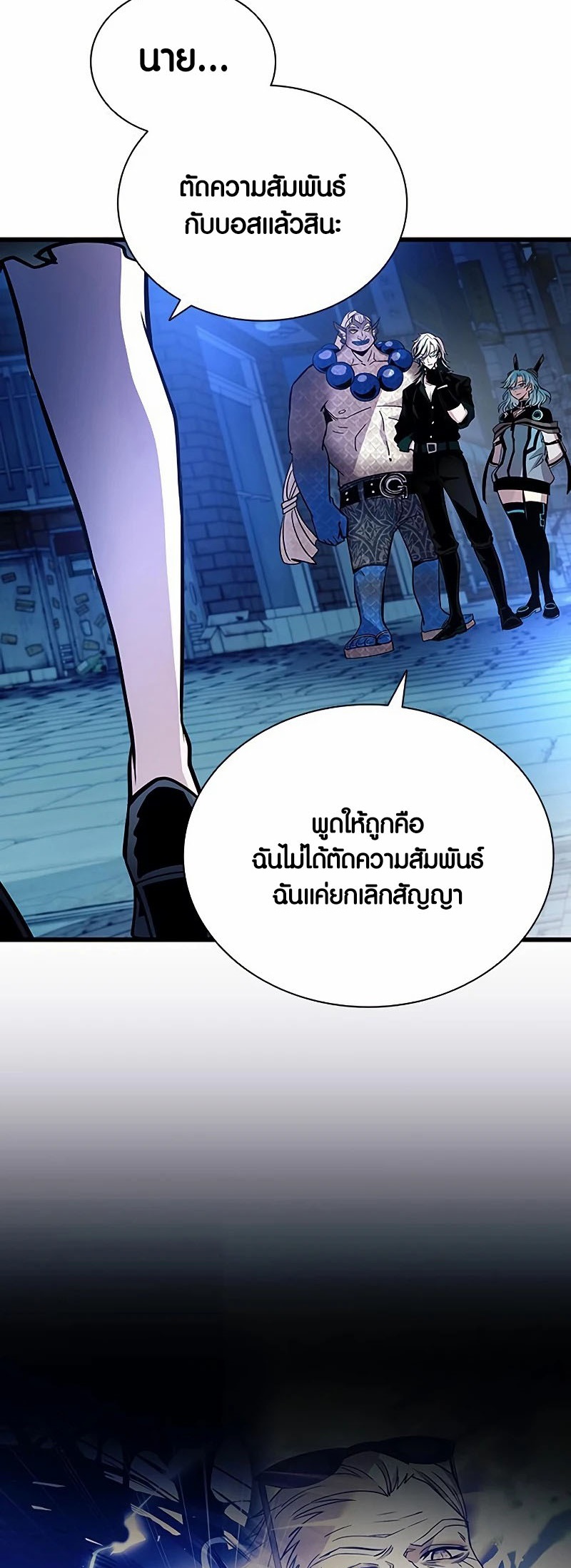 อ่านมังงะ Villain to Kill ตอนที่ 161/27.jpg