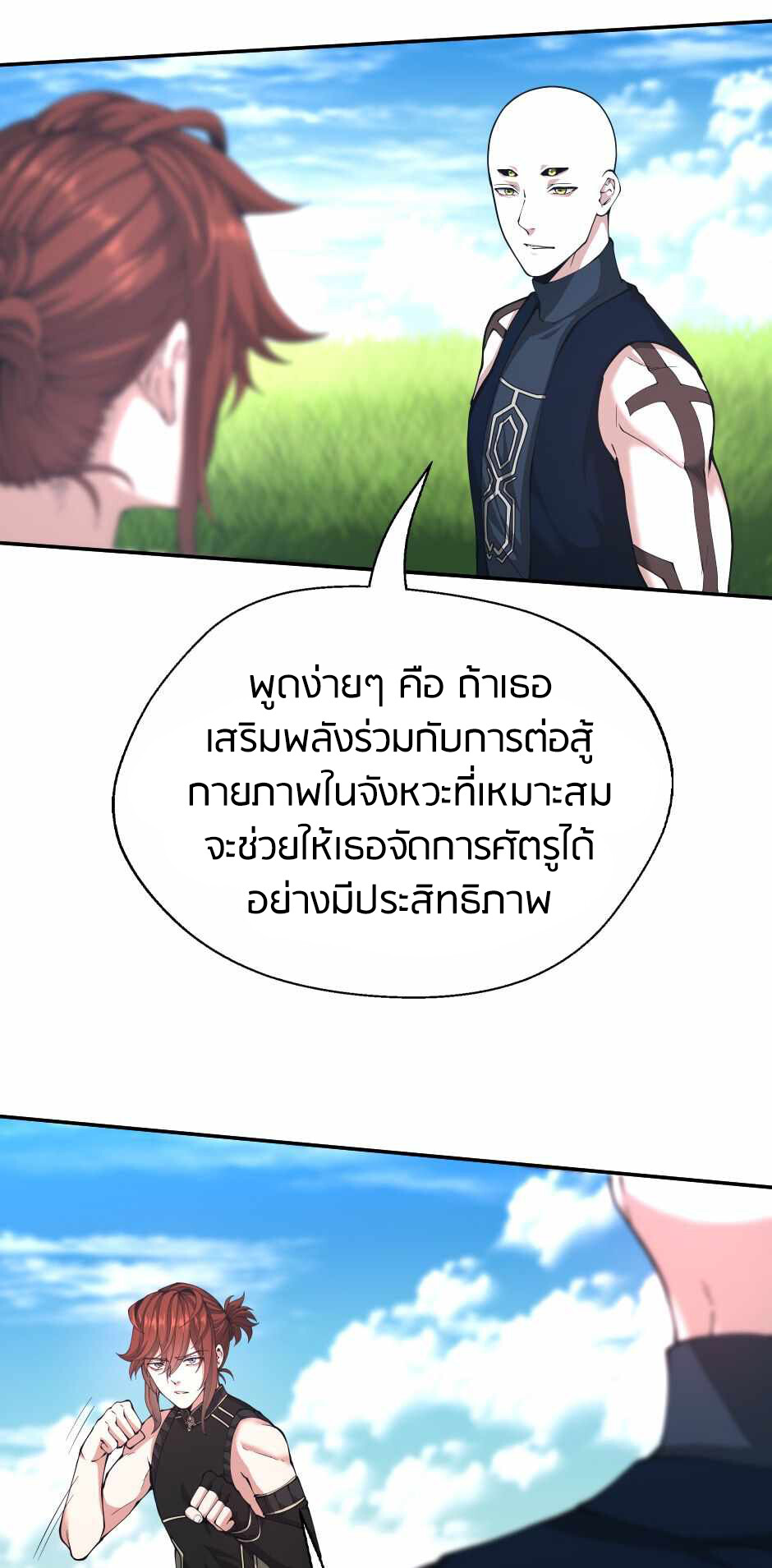 อ่านมังงะ The Beginning After the End ตอนที่ 153/27.jpg