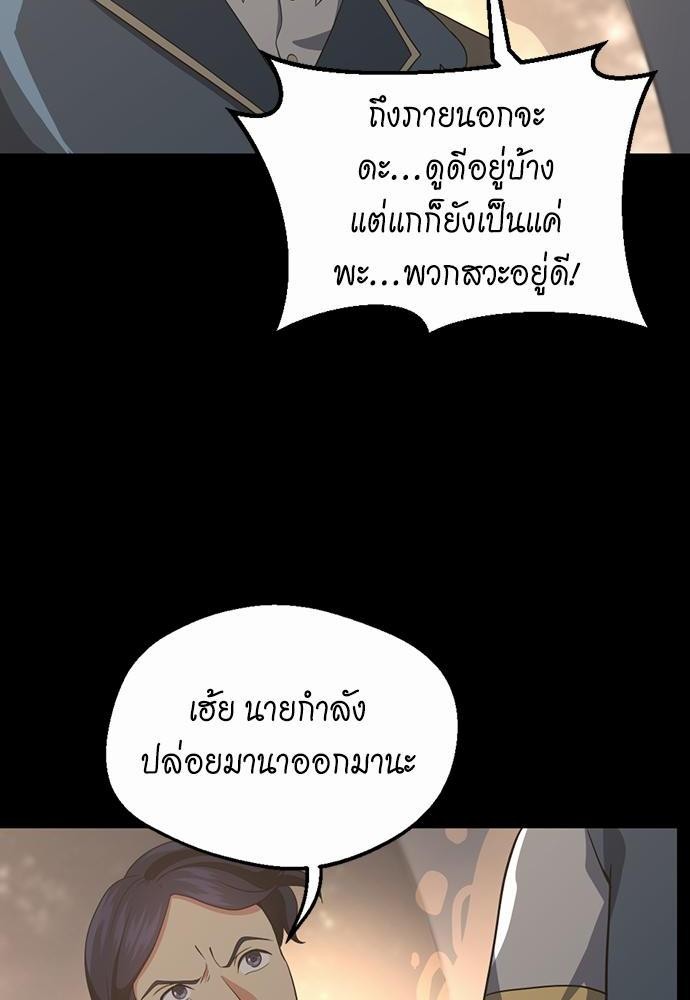 อ่านมังงะ The Beginning After the End ตอนที่ 107/27.jpg