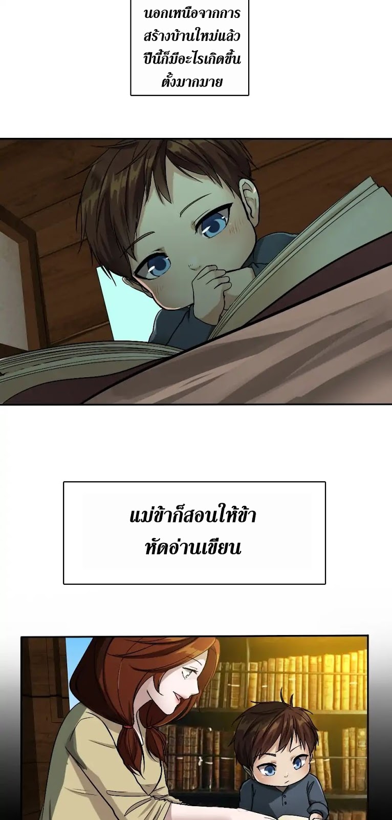 อ่านมังงะ The Beginning After the End ตอนที่ 5/27.jpg