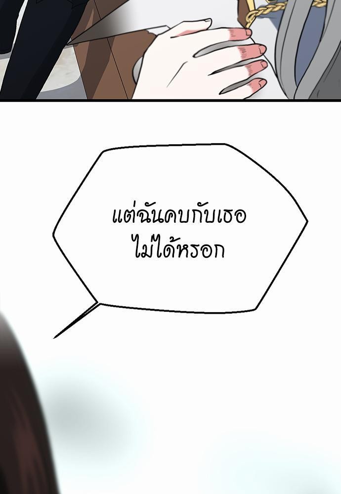 อ่านมังงะ The Beginning After the End ตอนที่ 110/2.jpg