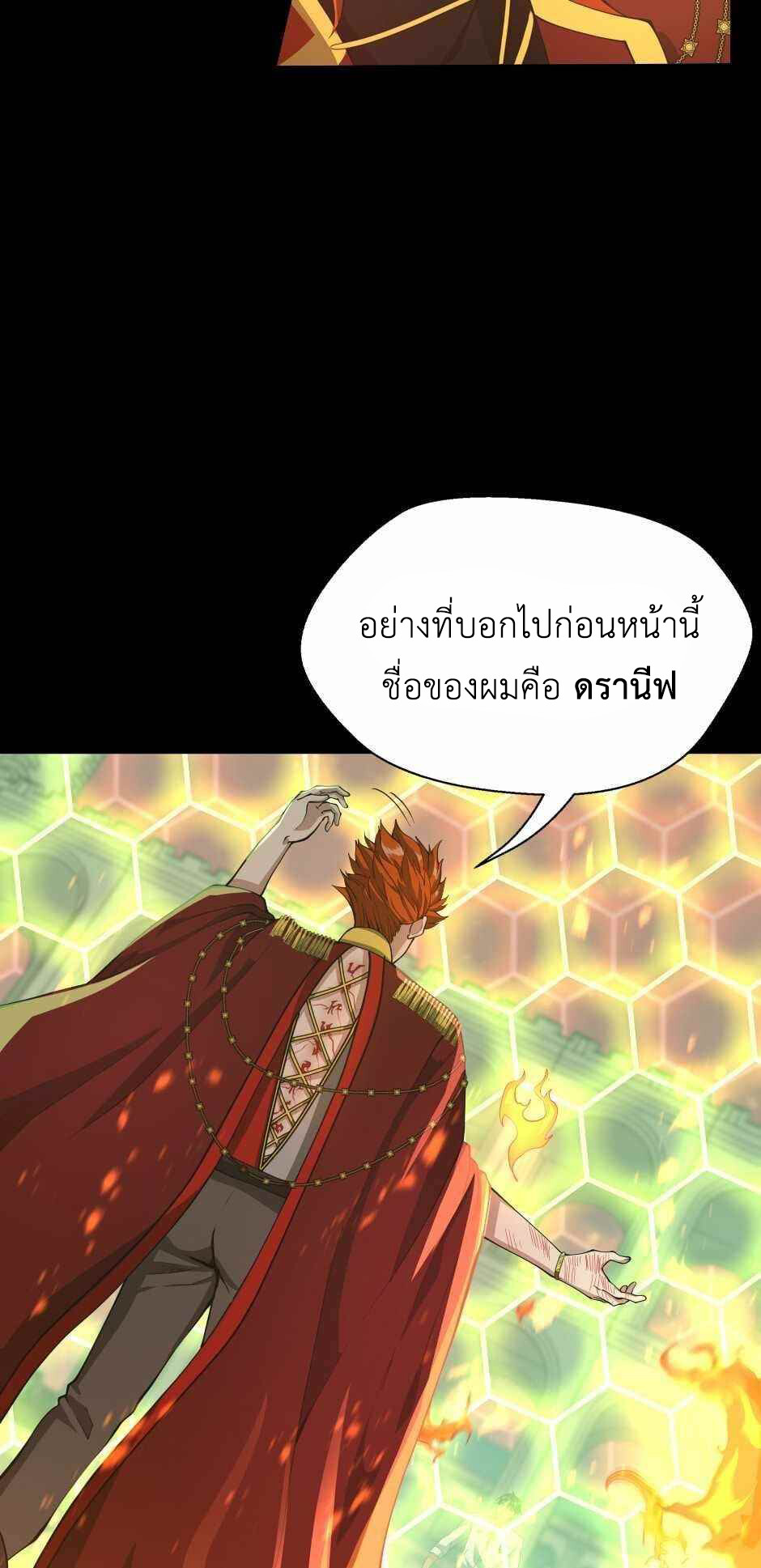 อ่านมังงะ The Beginning After the End ตอนที่ 137/27.jpg