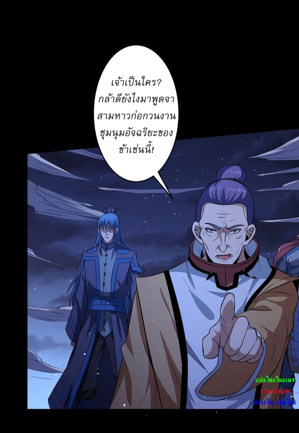 อ่านมังงะ God of Martial Arts ตอนที่ 555/27.jpg