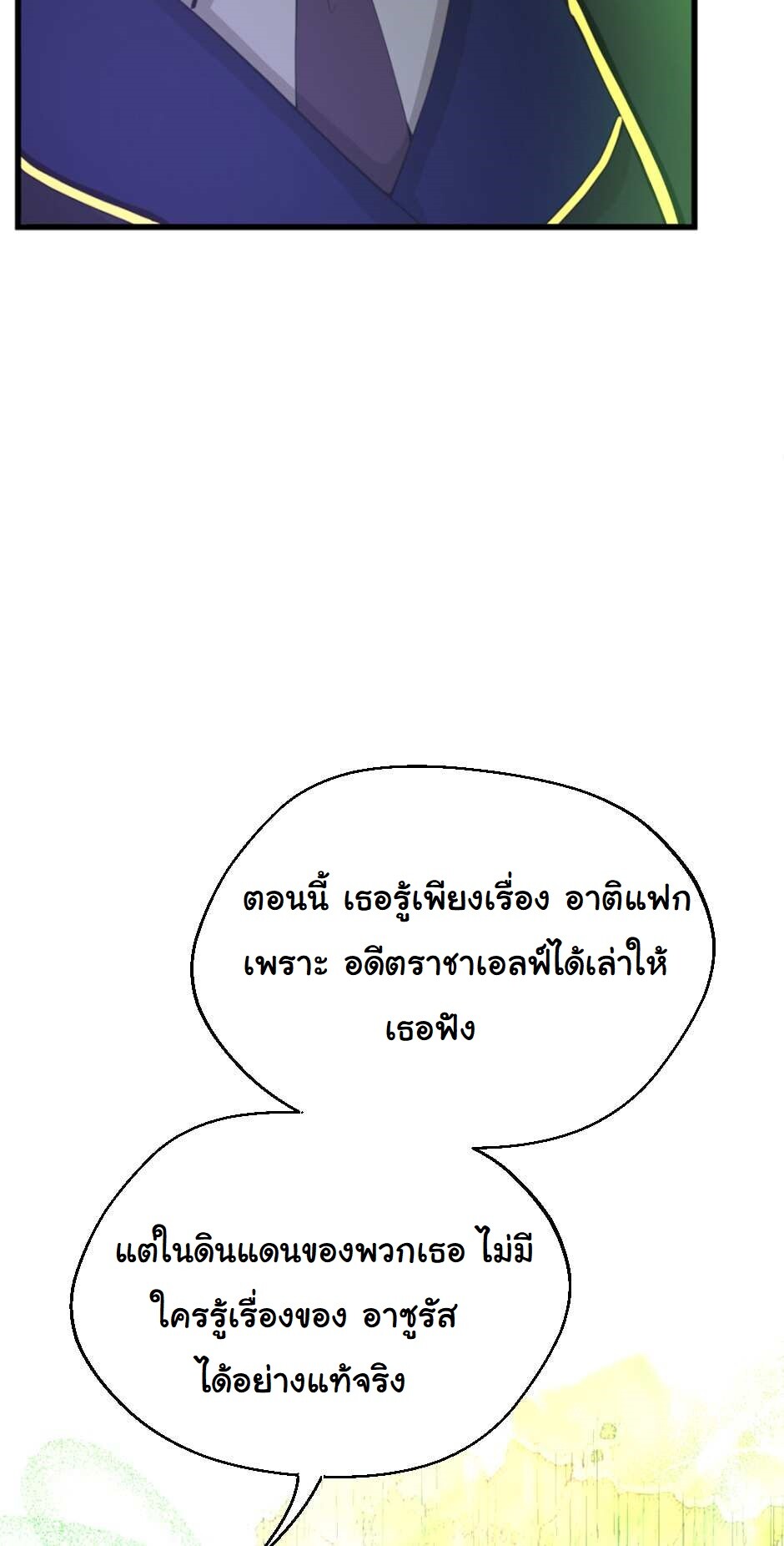 อ่านมังงะ The Beginning After the End ตอนที่ 126/27.jpg