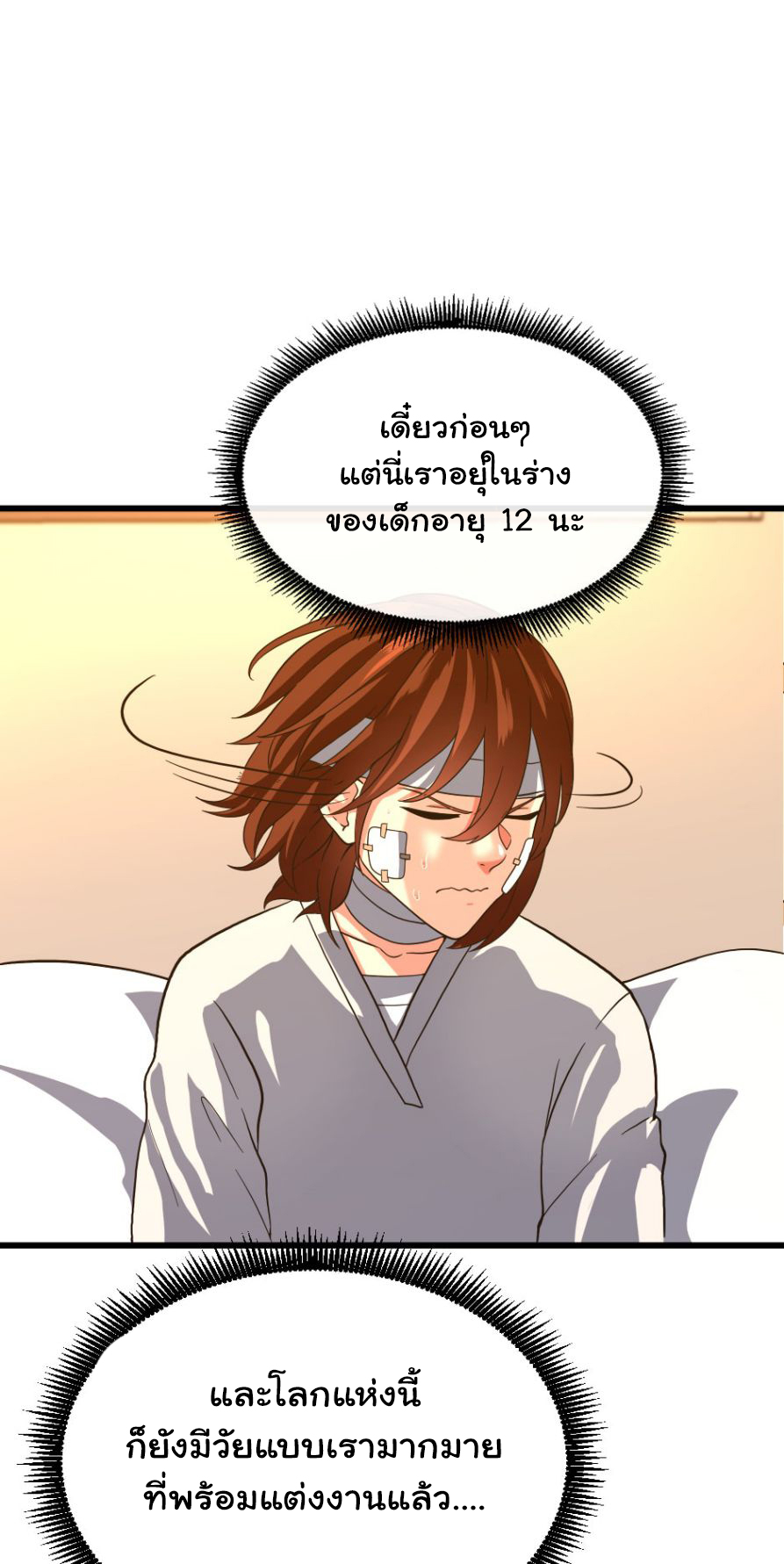 อ่านมังงะ The Beginning After the End ตอนที่ 102/27.jpg