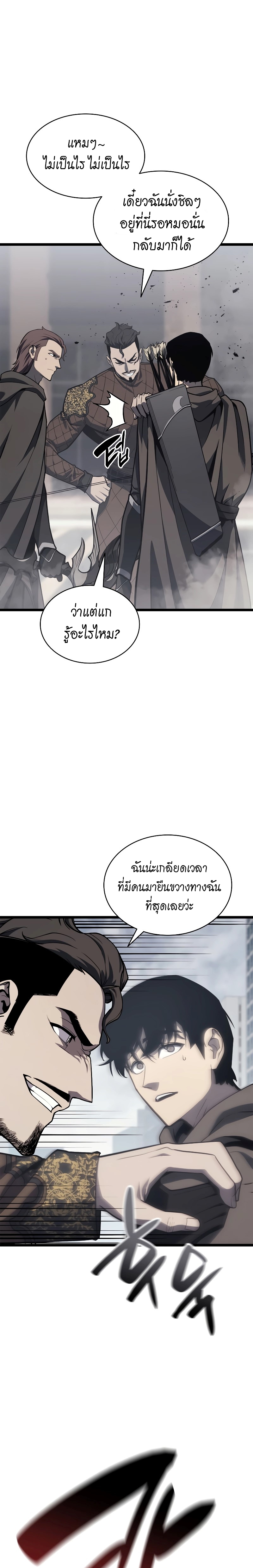 อ่านมังงะ The Return of the Disaster-Class Hero ตอนที่ 80/27.jpg