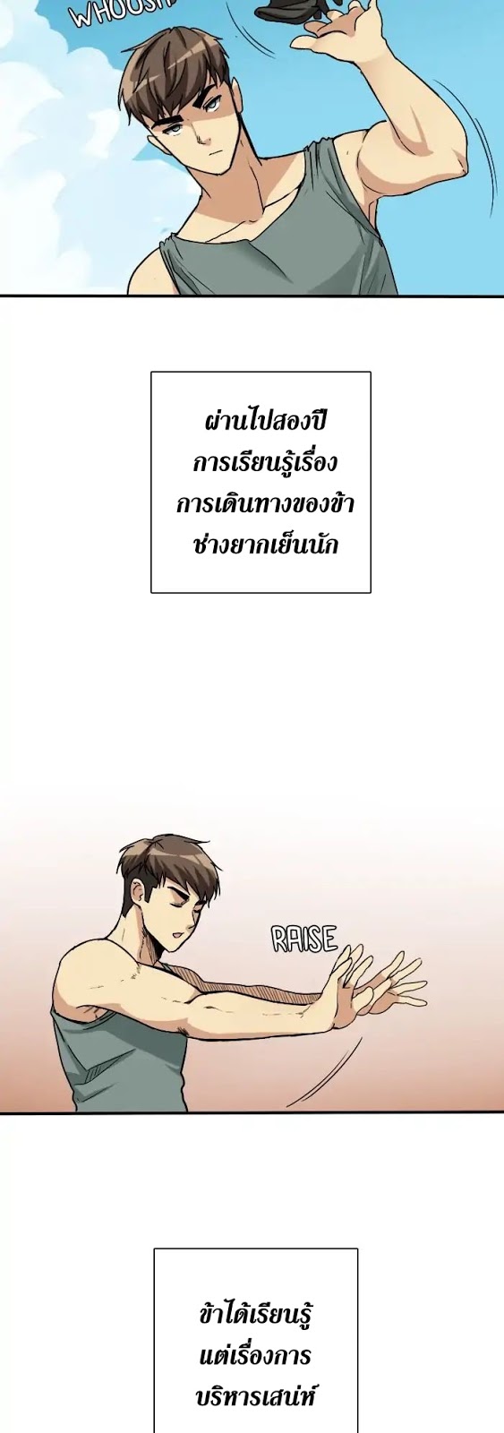 อ่านมังงะ The Beginning After the End ตอนที่ 3/27.jpg