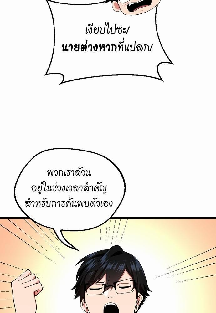 อ่านมังงะ The Beginning After the End ตอนที่ 112/27.jpg