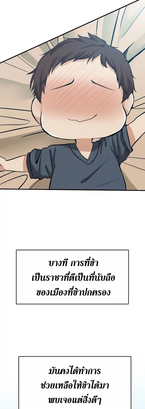 อ่านมังงะ The Beginning After the End ตอนที่ 1/27.jpg