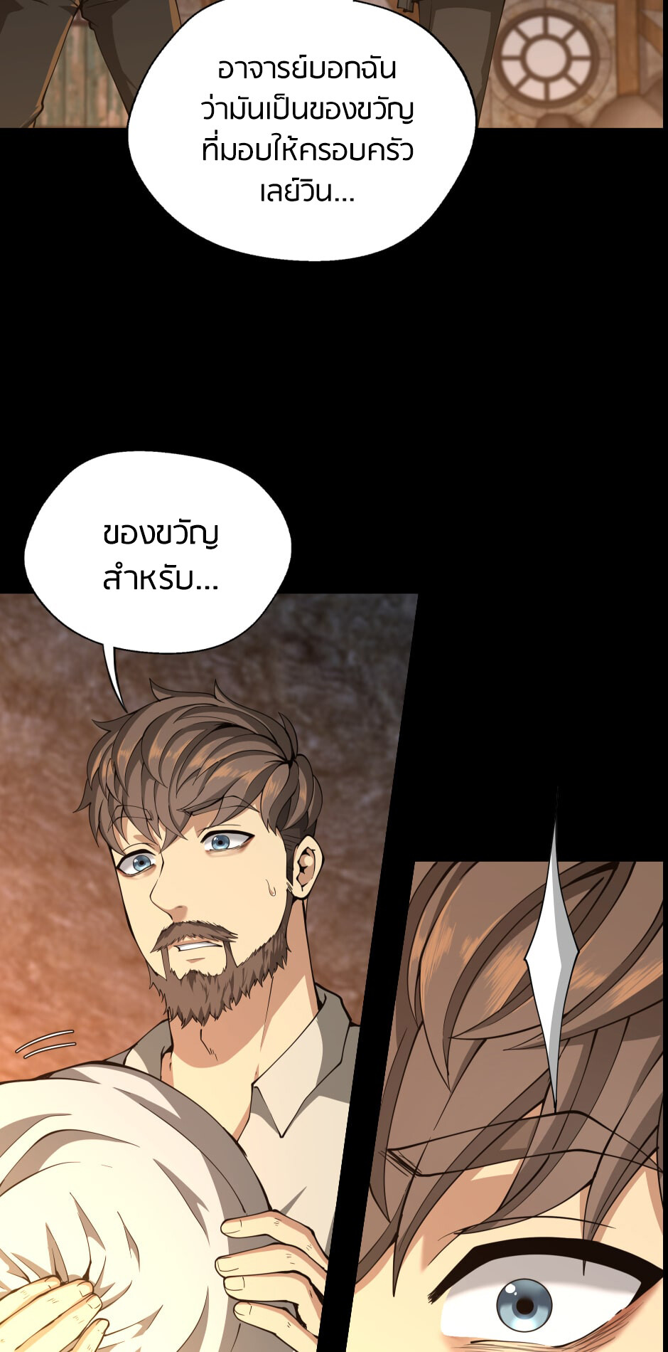 อ่านมังงะ The Beginning After the End ตอนที่ 150/27.jpg