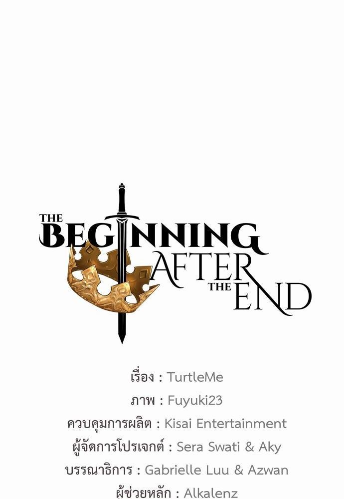 อ่านมังงะ The Beginning After the End ตอนที่ 114/27.jpg